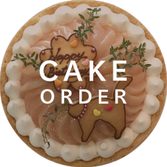 ケーキ屋 ヒビネ Hibine 大牟田 まちの小さなケーキ屋 公式home ケーキ屋 ヒビネ Hibine 大牟田 まちの小さなケーキ屋 公式home